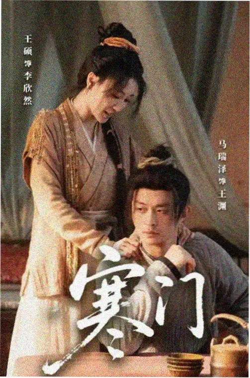影视点播编剧本草档参考画面截图