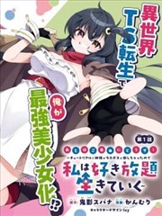 影视点播热播档案《镜湖列车》漫画风海报